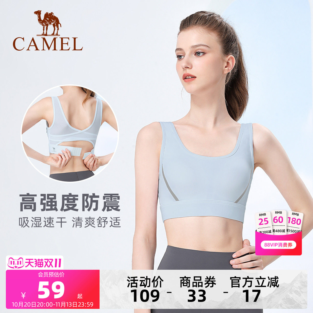 骆驼健身文胸跑步bra瑜伽服运动内衣女聚拢防震高强度美背心外穿