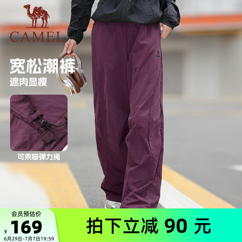 骆驼速干透气户外登山裤遮肉显瘦