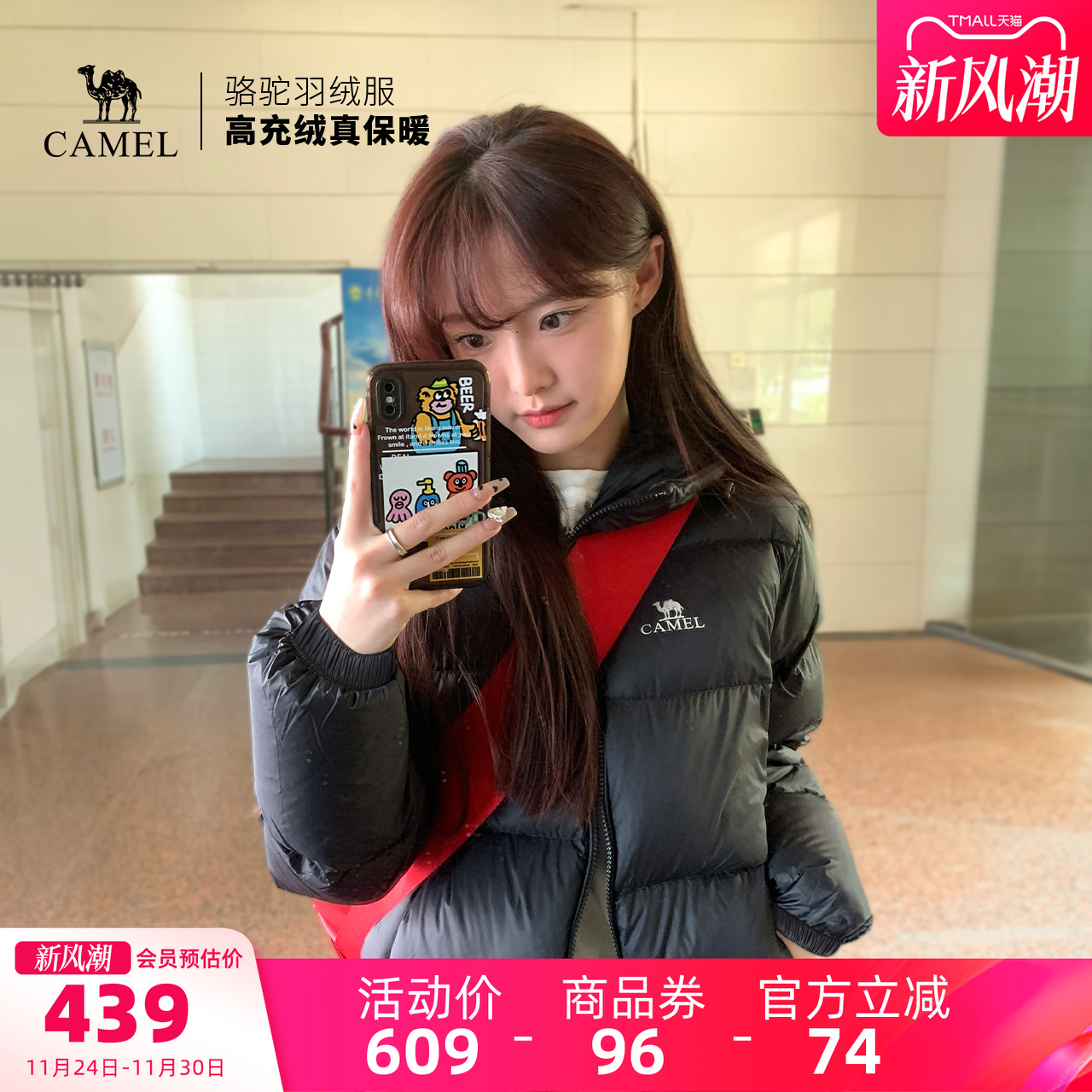 小红书羽绒服骆驼2023女