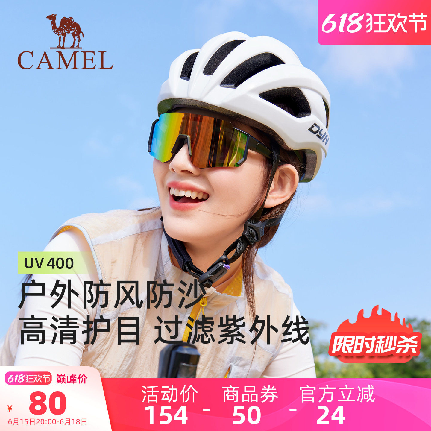 骆驼公路车骑行眼镜近视套镜男女款户外防晒墨镜摩托车防风护目镜