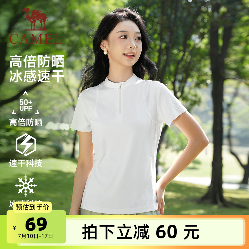 骆驼运动速干衣女士短袖2025夏季防晒透气立领跑步户外T恤瑜伽服