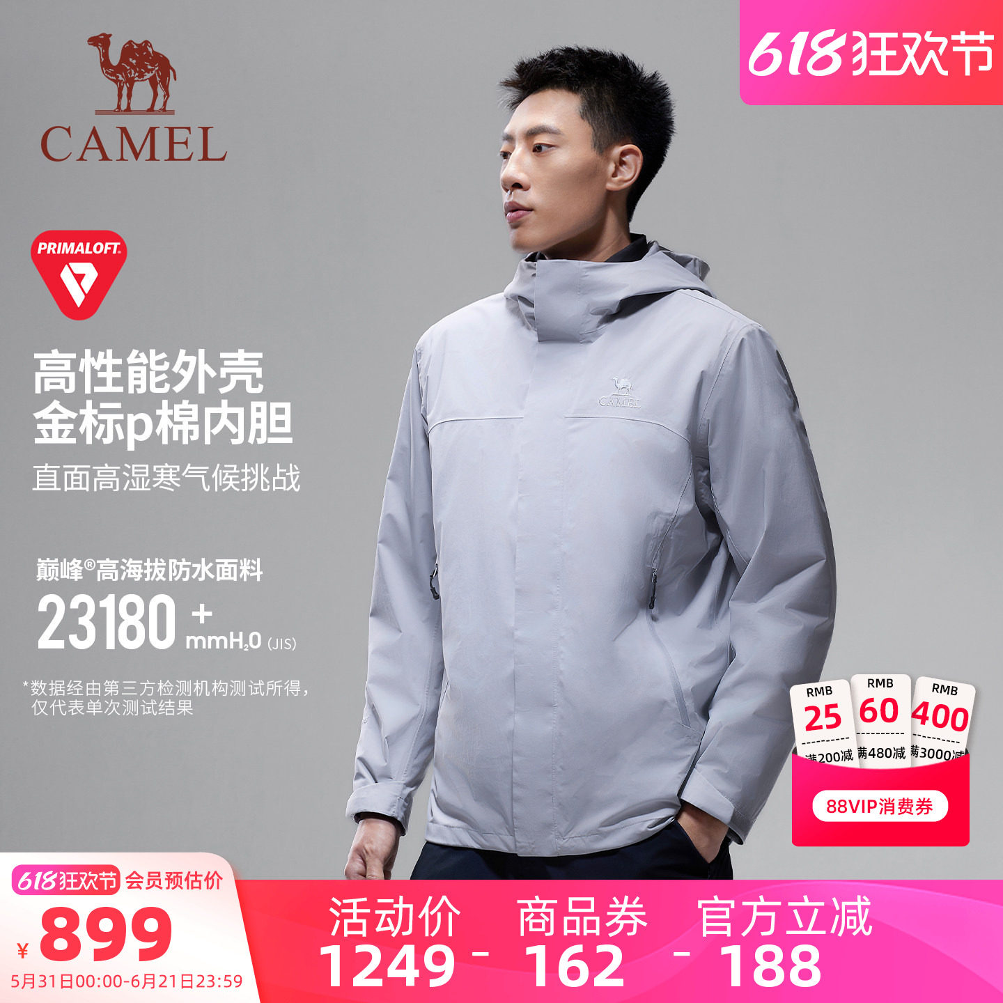骆驼巅峰系列2.0冲锋衣三合一金标P棉服内胆高海拔防风防水外套男