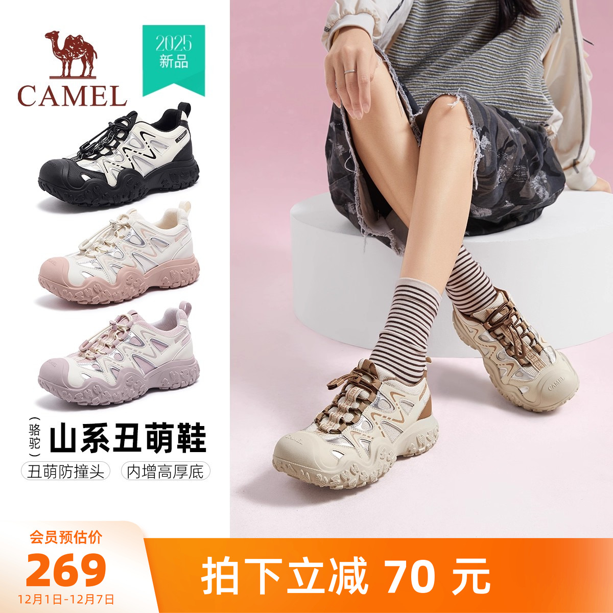 骆驼女鞋山系丑萌鞋2025秋新款拼接内增高厚底内增高轻户外休闲鞋