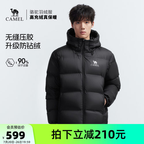 骆驼男装冬季保暖羽绒服
