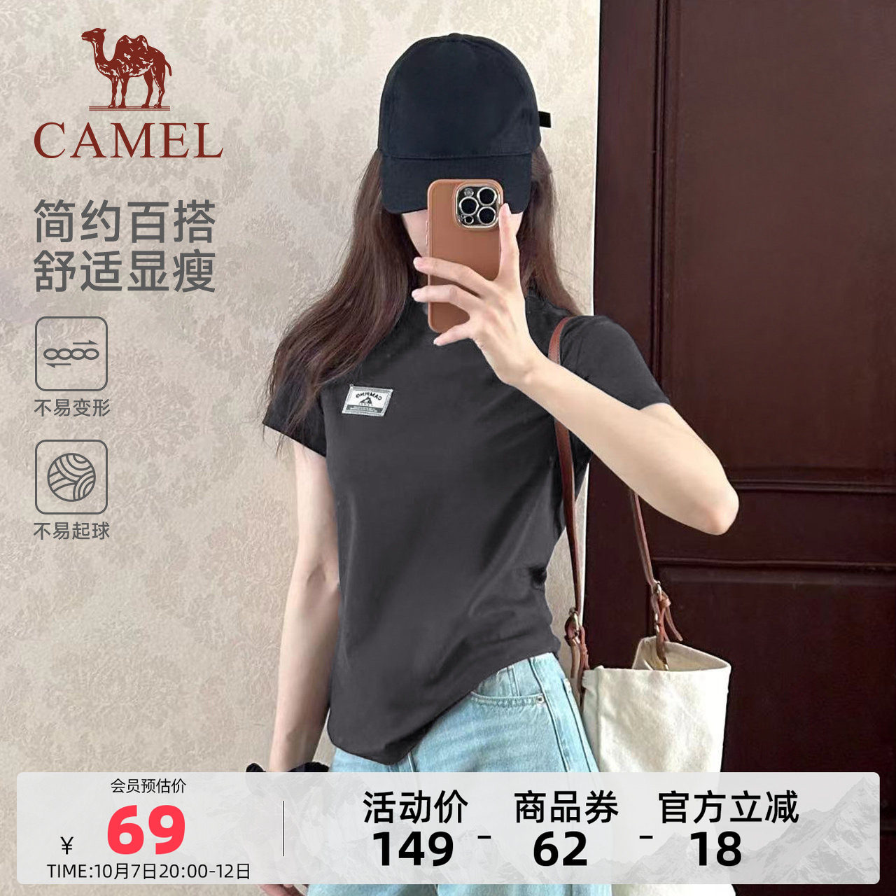 骆驼夏日正肩圆领T恤女夏季短款棉T透气短袖休闲运动修身显瘦上衣