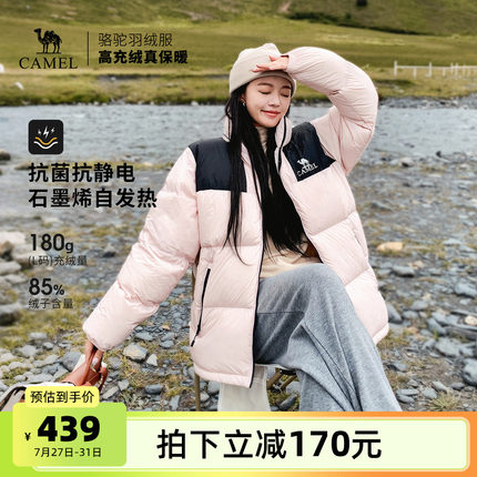 【小太阳】骆驼户外羽绒服冬男女防风防泼水石墨烯自发热面包服