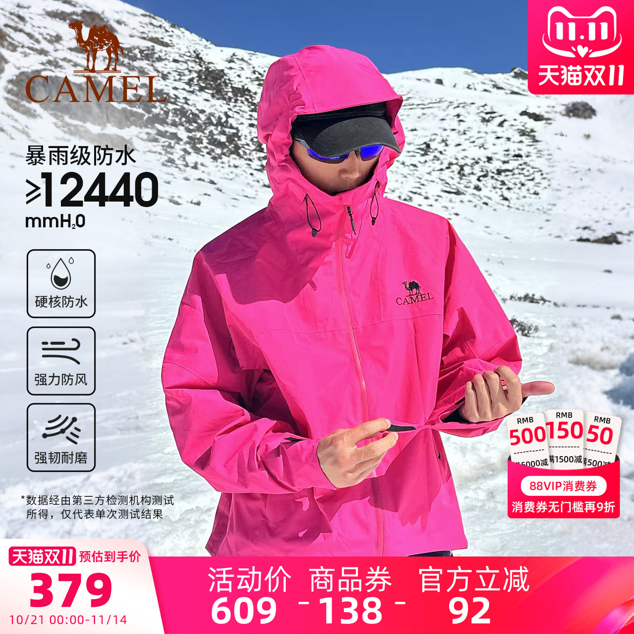 加宽帽檐防水轻量单层硬壳骆驼