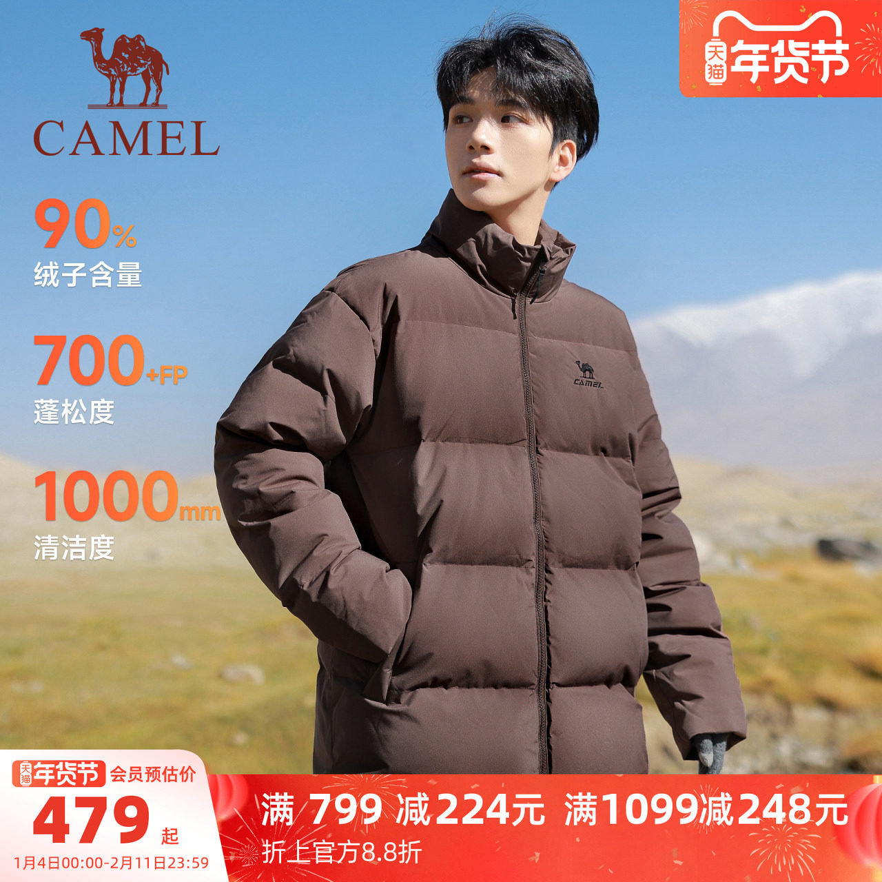 骆驼运动羽绒服中长款男女款冬季鸭绒加厚连帽北影羽绒外套,运动服/休闲服装,运动羽绒服,淘宝优惠券,粉丝福利购,淘宝优惠卷