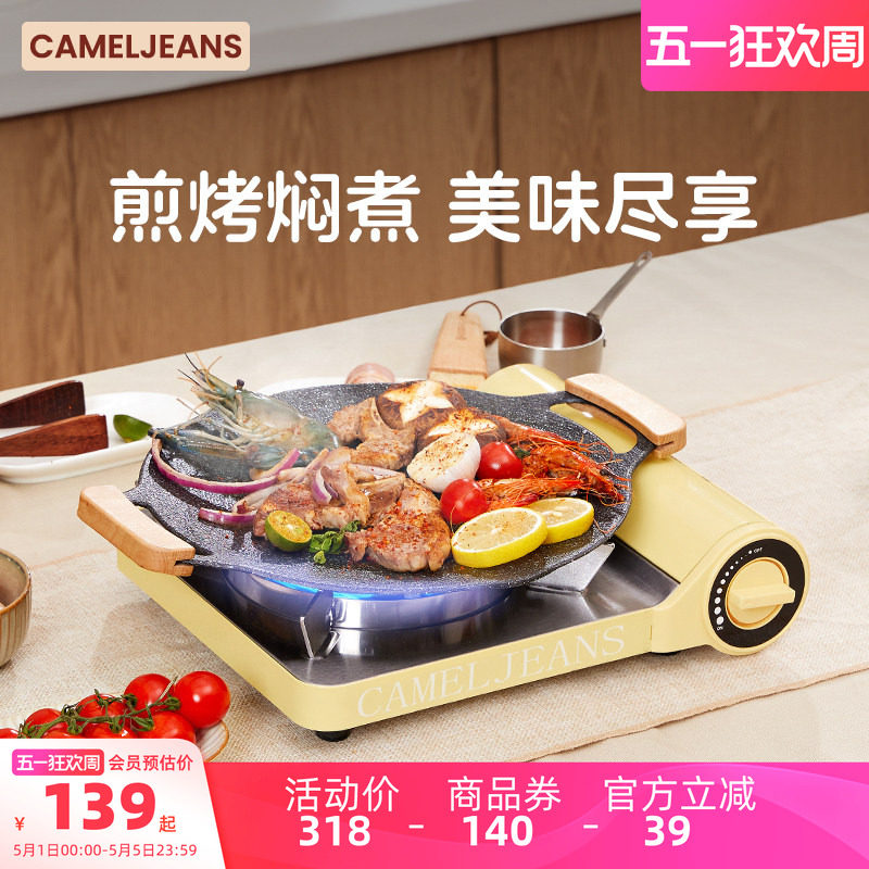 CAMELJEANS超薄奶油卡式炉户外露营野炊装备全套安全防爆卡磁炉
