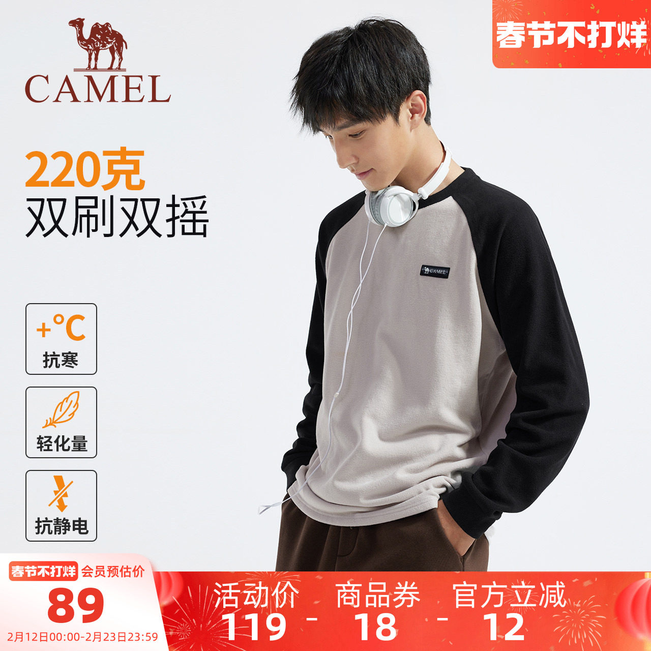 骆驼男装运动户外抓绒衣男内搭秋冬长袖T恤上衣保暖衣加绒打底衫