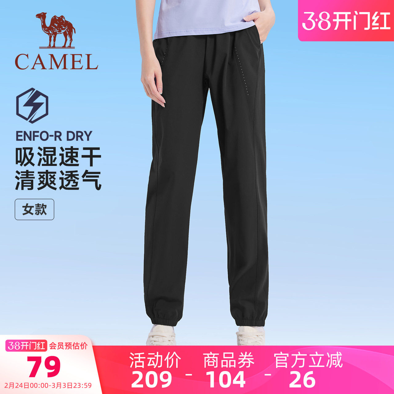 【速干】骆驼运动裤女春夏季长裤休闲束脚卫裤跑步健身瑜伽裤