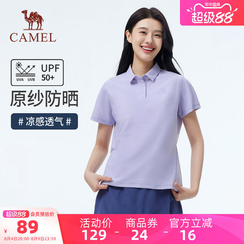 骆驼女装短袖T恤2026夏时尚原纱防晒凉感透气速干运动休闲Polo衫