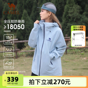防水外套行侠登山服 骆驼户外硬壳单层冲锋衣男女2025新款 远山蓝