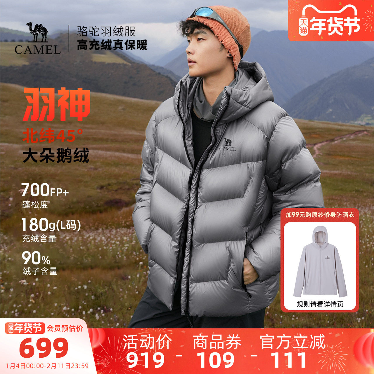 骆驼羽神男装羽绒服鹅绒短款男女羽绒面包服保暖加厚新款外套户外,男装,羽绒服,淘宝优惠券,粉丝福利购,淘宝优惠卷
