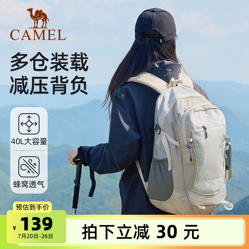 骆驼户外双肩包女爬山背包旅行包轻量书包男大学生徒步旅游登山包