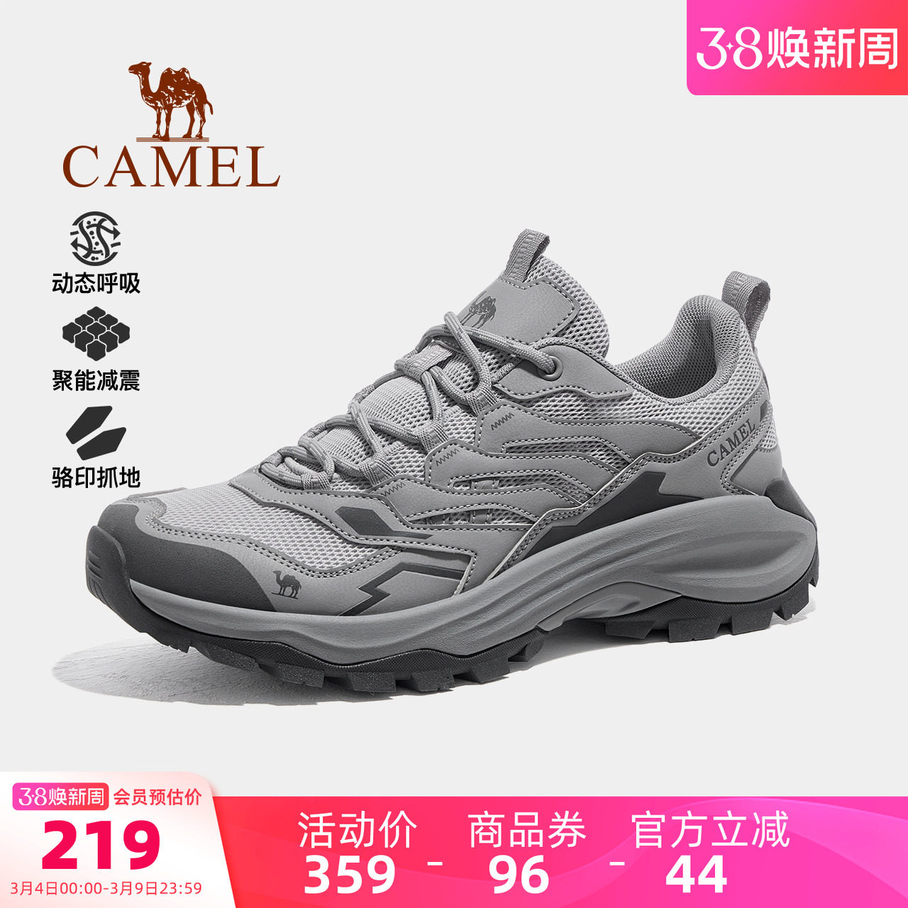 骆驼昆仑山pro登山鞋男士厚底户外鞋春季透气徒步鞋防滑网面男鞋