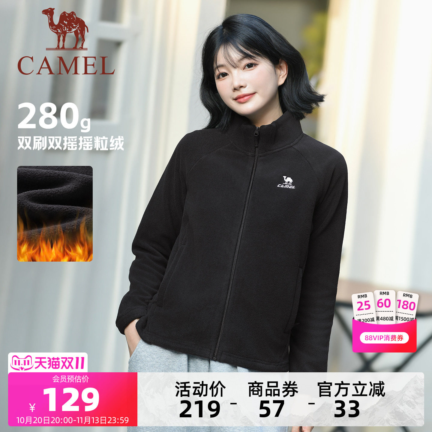 骆驼运动自在外套女生摇粒绒立领针织内胆秋冬加绒抓绒衣上衣男