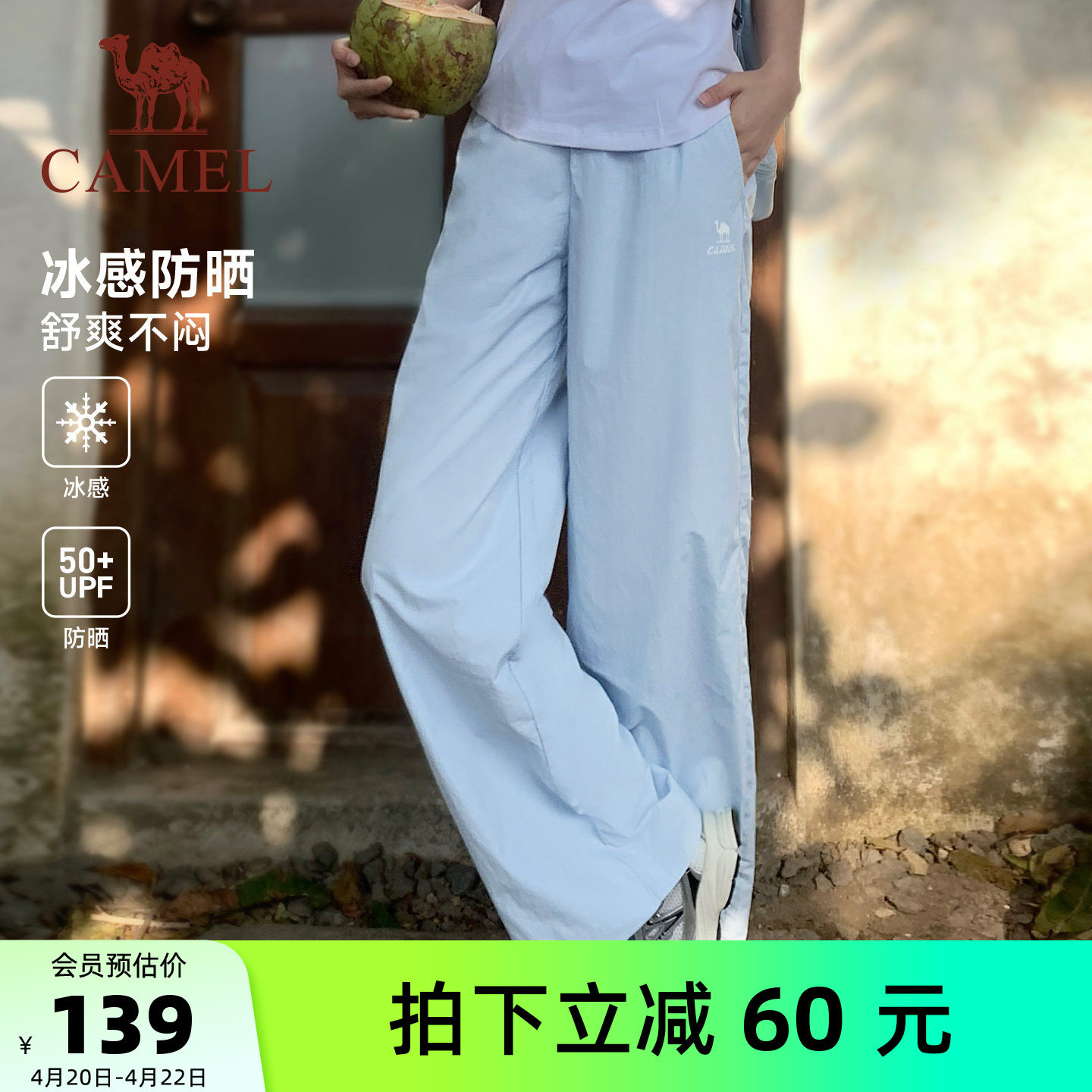 骆驼休闲运动裤女冰感防晒2026夏季新款速干透气直筒垂坠感裤子