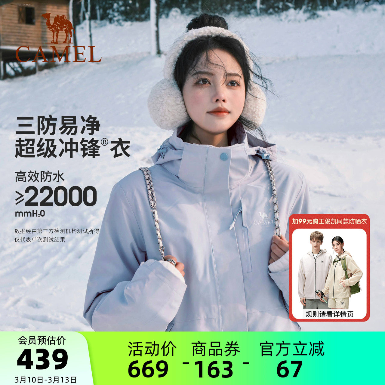 【月光蓝】骆驼户外冲锋衣三合一女防水登山服春季旅游蓝色外套男