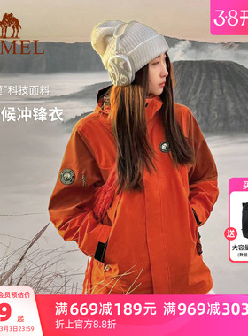 骆驼熊猫户外橙色冲锋衣女三合一单冲26新款防风登山服好看外套男