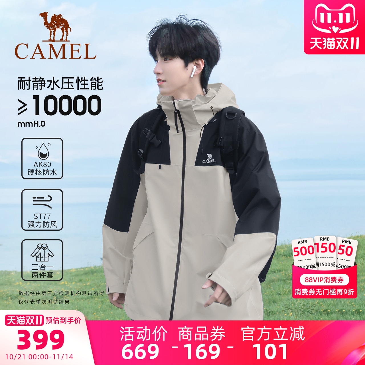 骆驼冲锋衣三合一户外男女新款防水防风春秋加厚外套旅游登山服装