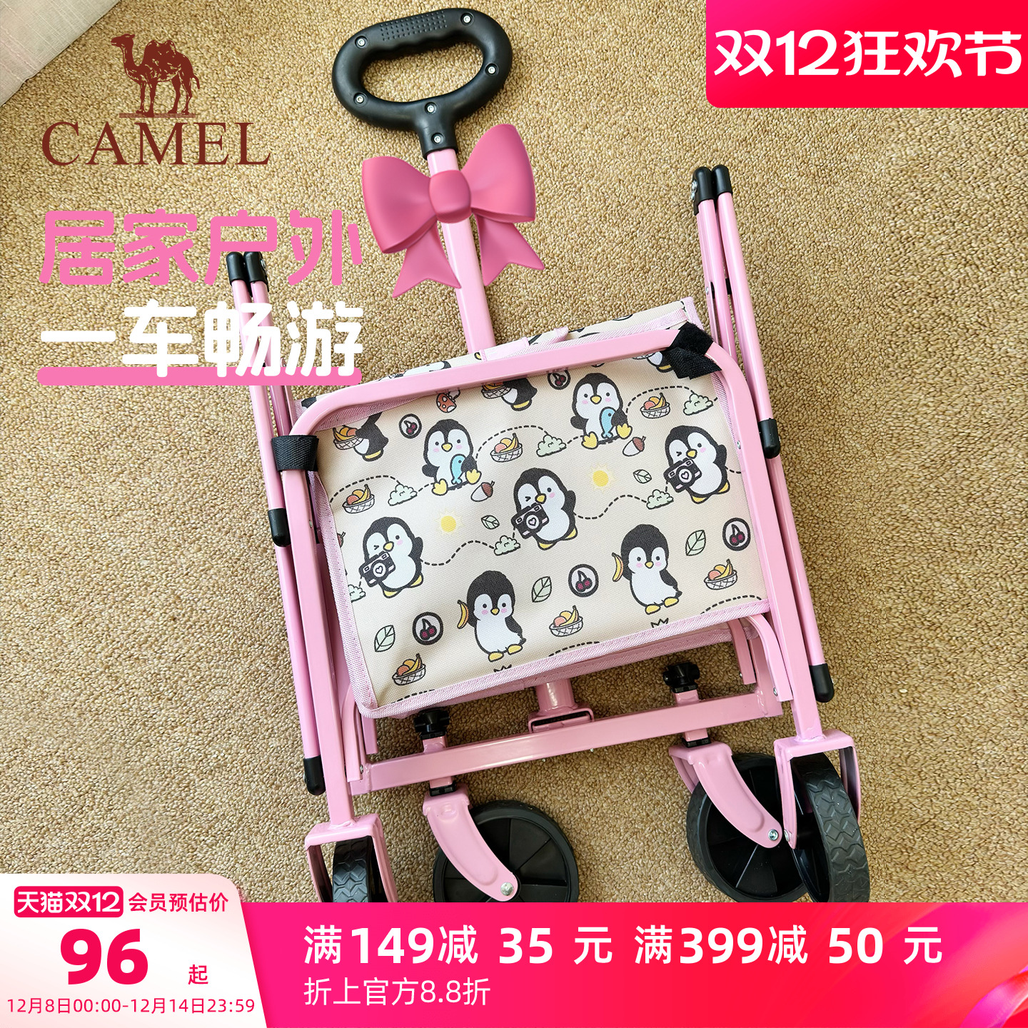 camel遛遛鹅家用露营车可折叠