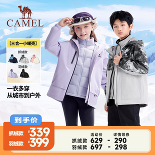 小骆驼儿童冲锋衣三合一防风保暖户外女童滑雪服 李佳琦直播间