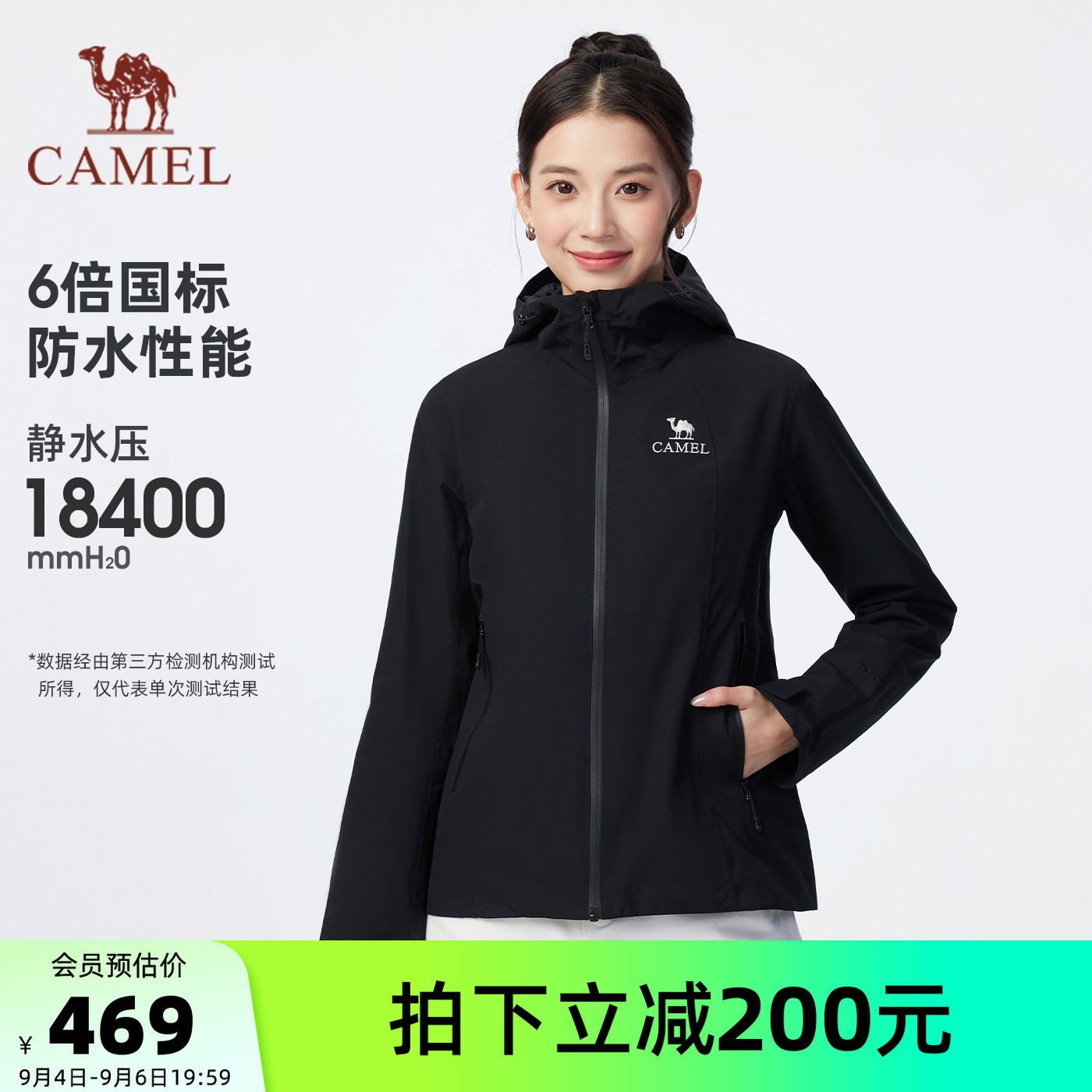 骆驼冲锋衣三合一外套图片