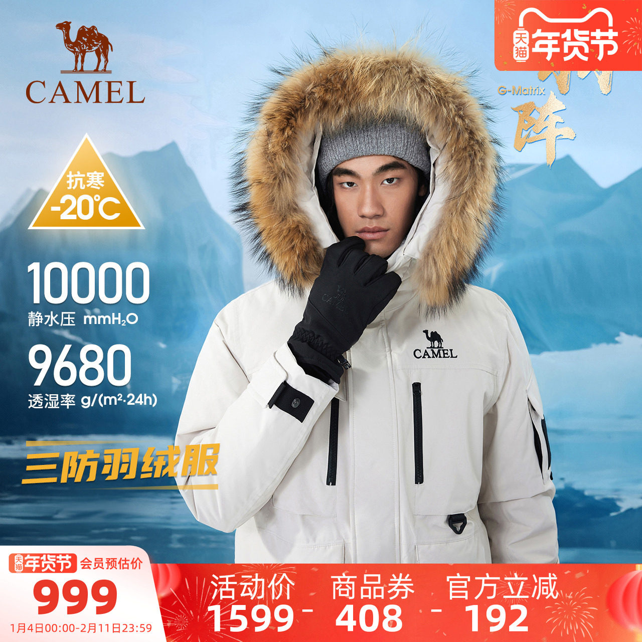 骆驼户外羽绒服冬季新款女款男款工装全压胶三防体保暖冲锋衣外套