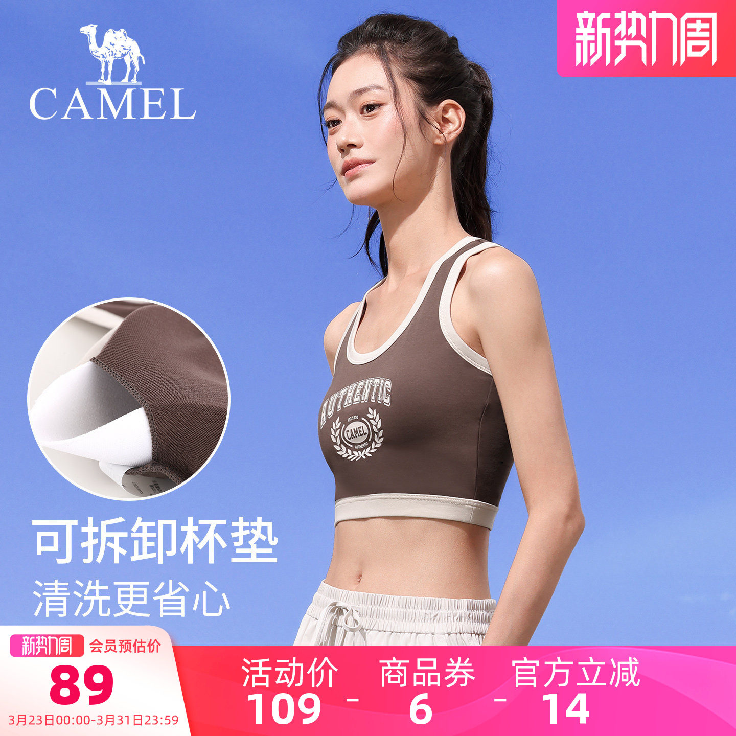 骆驼女装打底背心外穿2026夏季新款可拆卸杯垫速干透气美背上衣