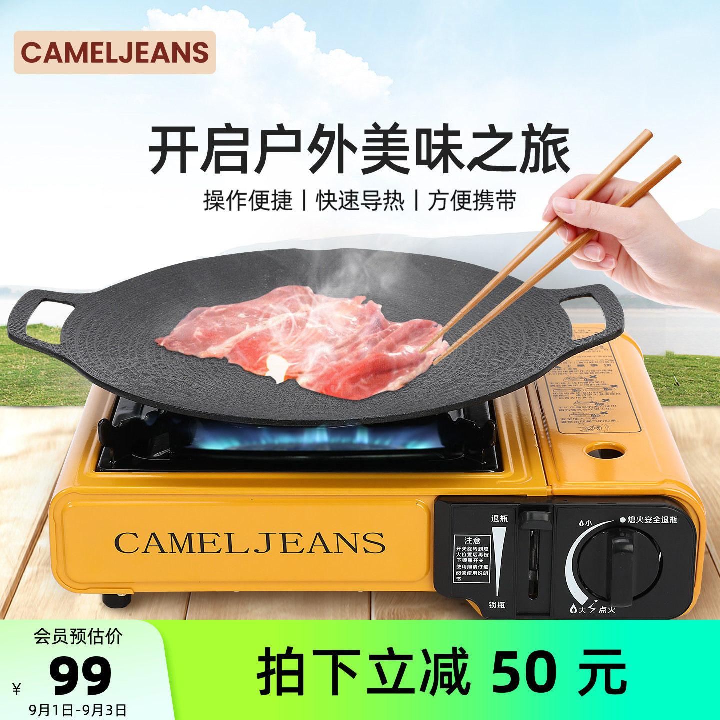 CAMELJEANS卡式炉户外便携式烧烤火锅炉具燃气灶露营野炊全套炊具