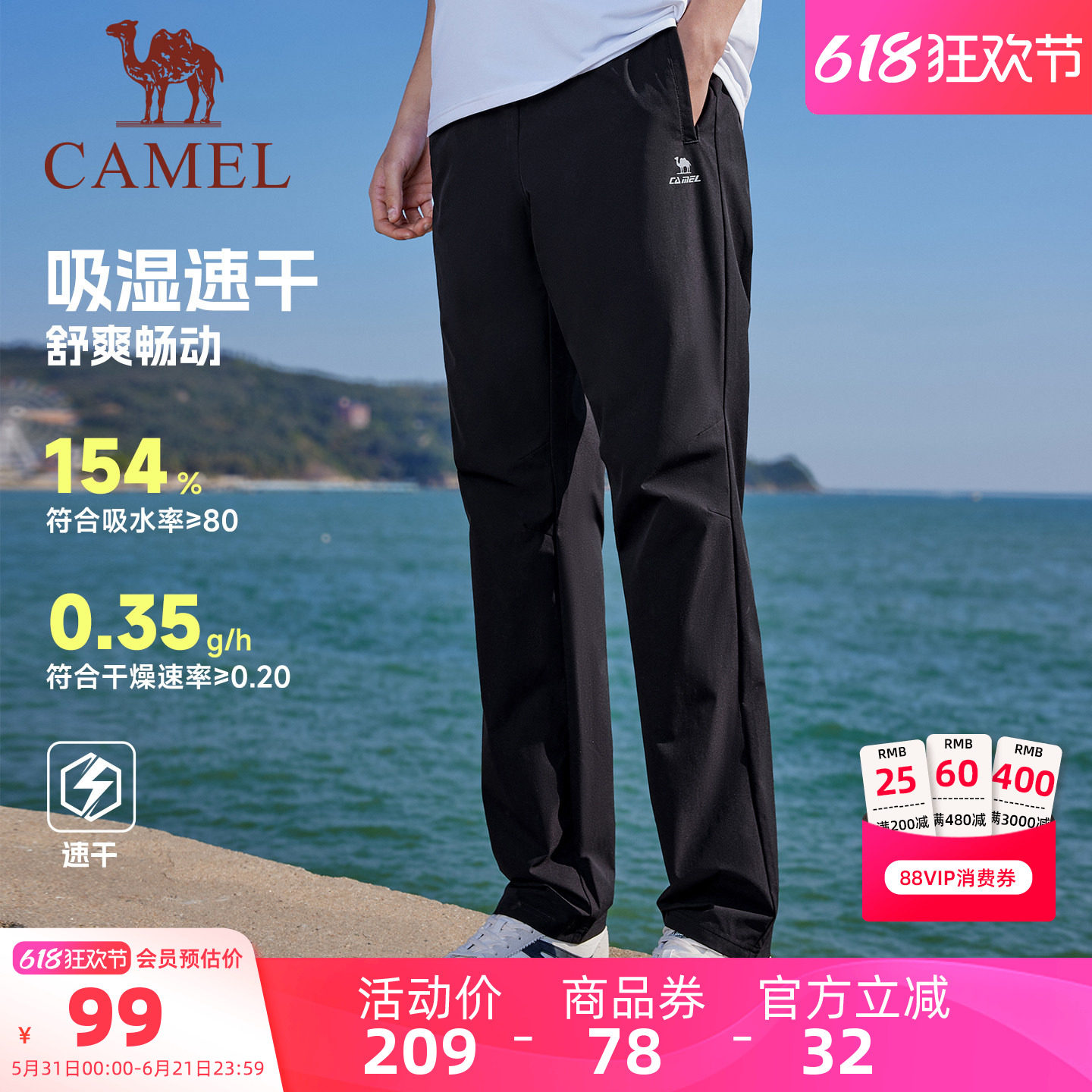 骆驼运动裤男士夏季直筒长裤女透气亲肤爸爸休闲速干户外跑步裤子