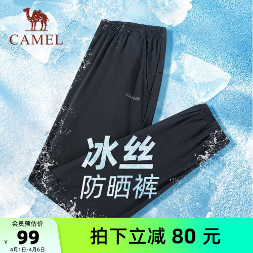 运动长裤骆驼速干男士束脚女