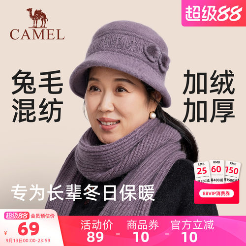 骆驼中老年人保暖帽子妈妈帽冬季兔毛毛线帽老太太加绒棉帽奶奶帽