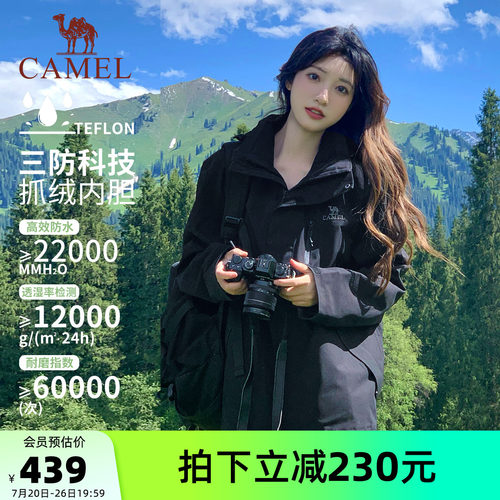 骆驼经典款三合一冲锋衣3514系列