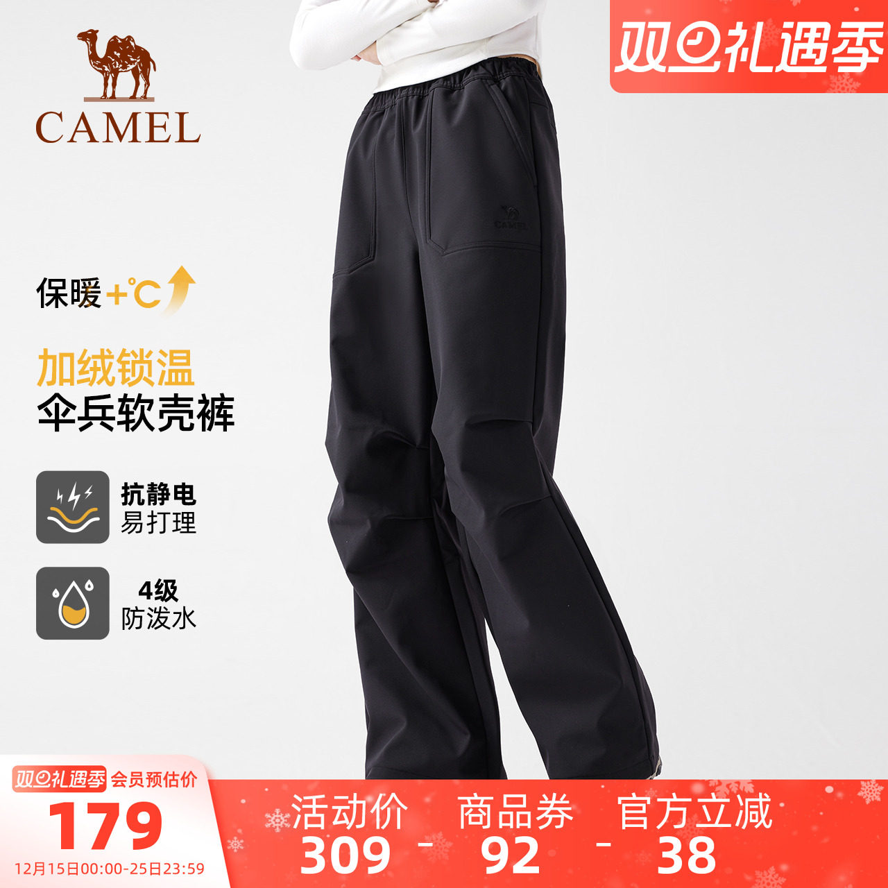 [王俊凯同款]骆驼户外软壳裤男防风防水伞兵裤加绒工装冲锋登山裤