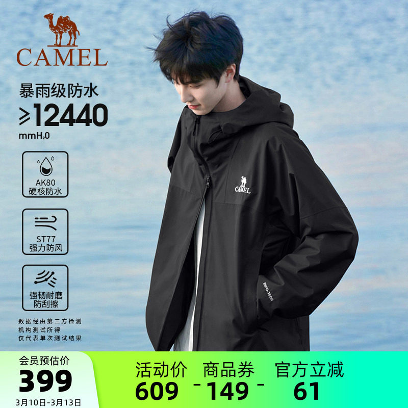 骆驼户外雨神冲锋衣男硬壳单层黑色外套女防水夹克防暴雨登山服装
