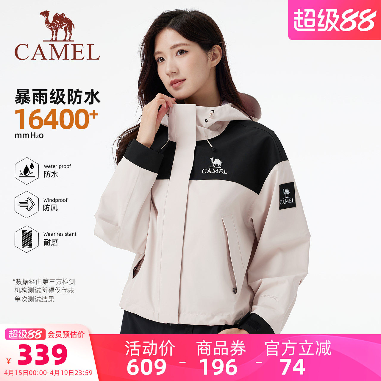 骆驼女装冲锋衣短款小个子外套2026春秋户外防泼水防风休闲夹克