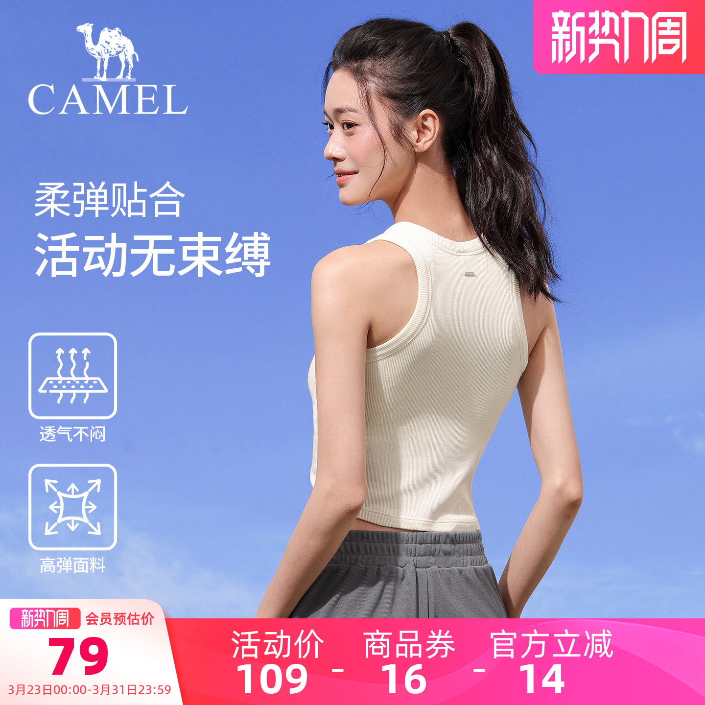 骆驼女装运动背心外穿2026夏季新款高弹透气打底无袖工字背心上衣