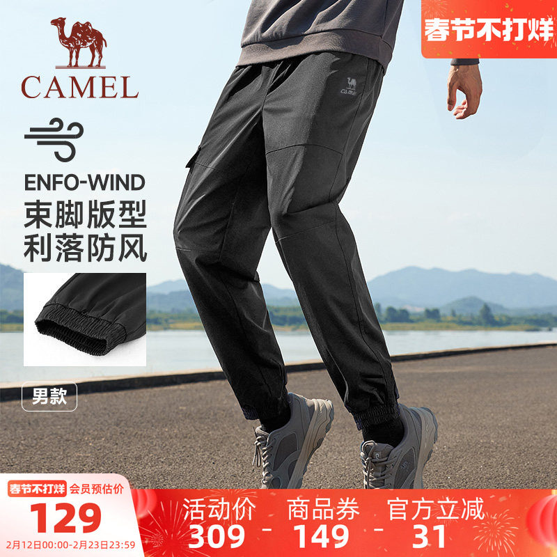 骆驼健身运动休闲裤男2025春季防泼水情侣伞兵宽松户外登山卫裤女