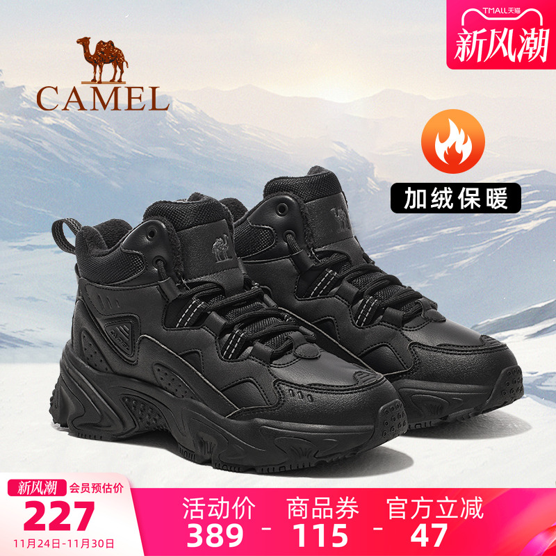 骆驼加绒保暖男鞋冬季