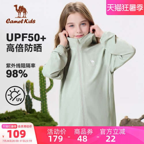小骆驼儿童皮肤衣轻薄男童防晒衣
