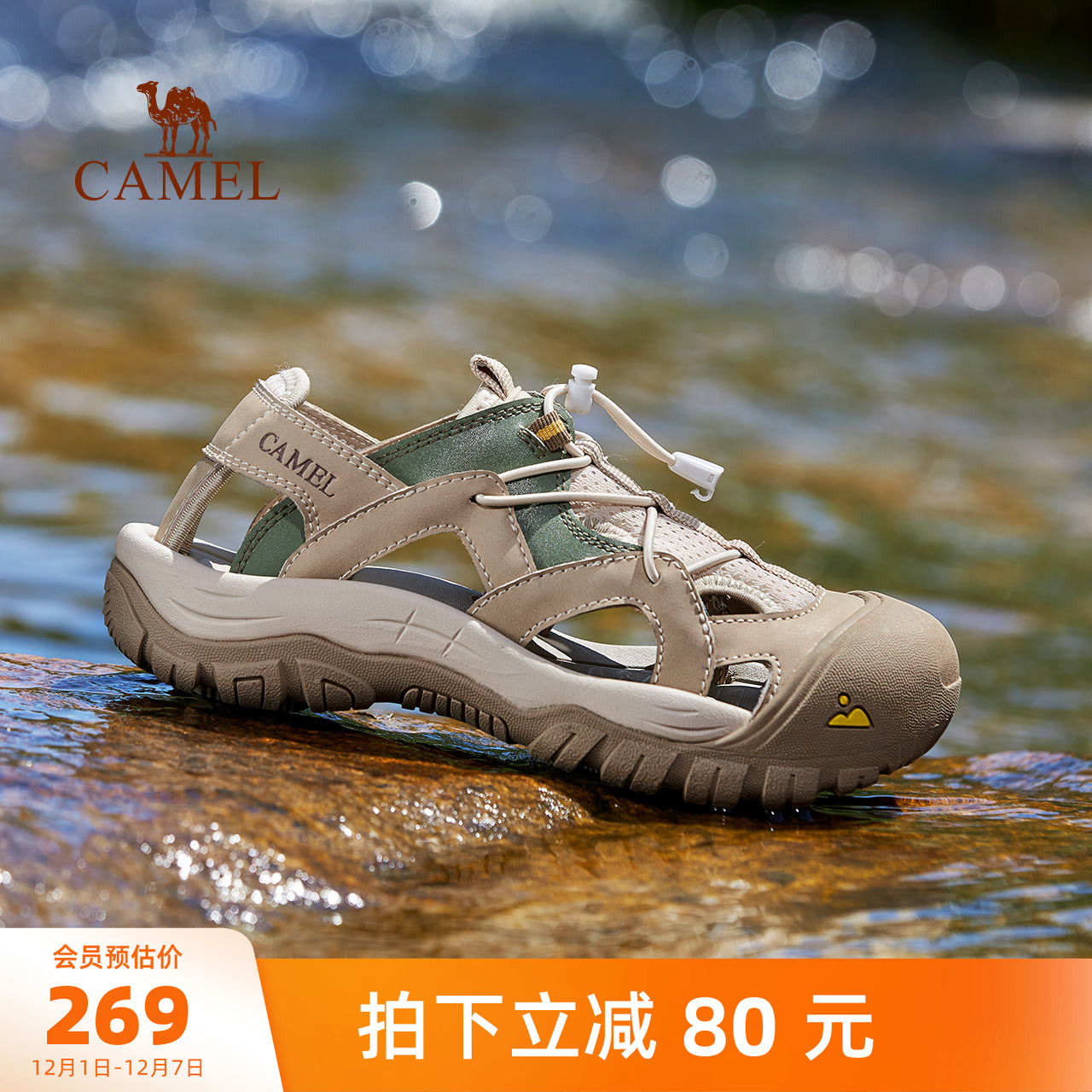 骆驼防滑透气休闲凉鞋男鞋夏季