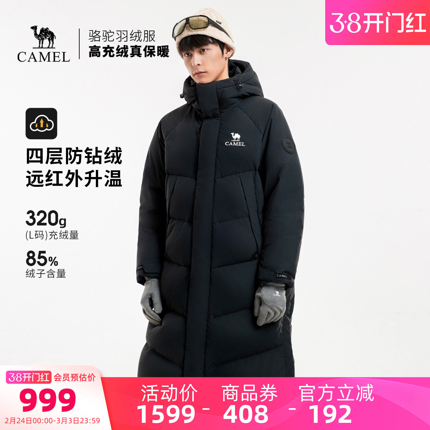 骆驼户外极寒羽绒服冬季新款女款男款长款防风保暖防钻绒面包服