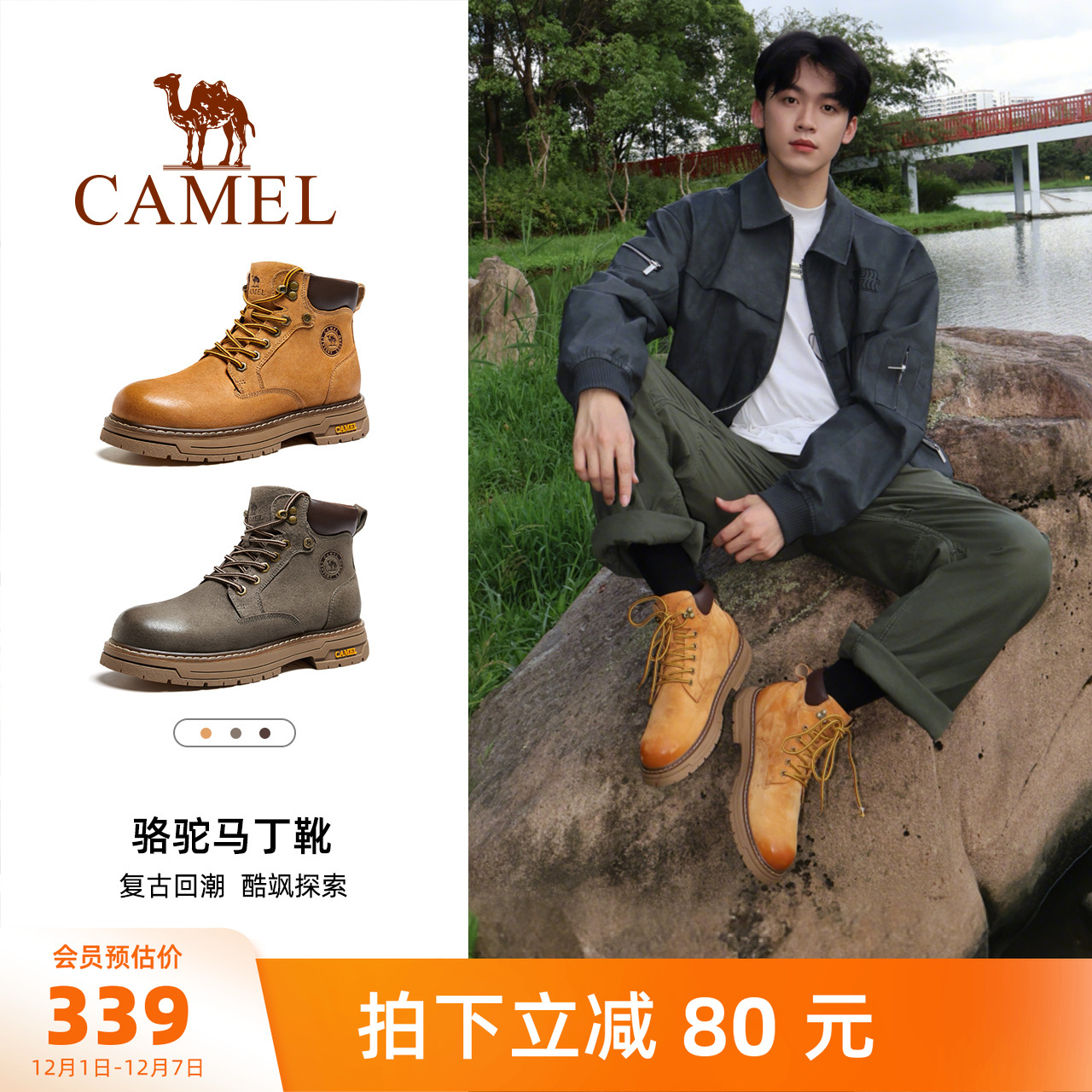 骆驼男鞋2025秋季新款马丁靴