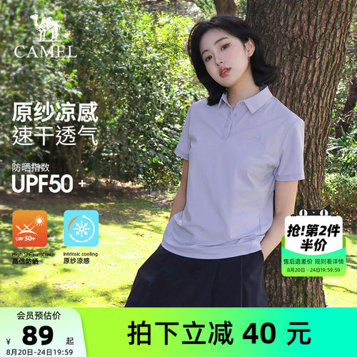 CAMEL骆驼户外速干POLO衫男女款