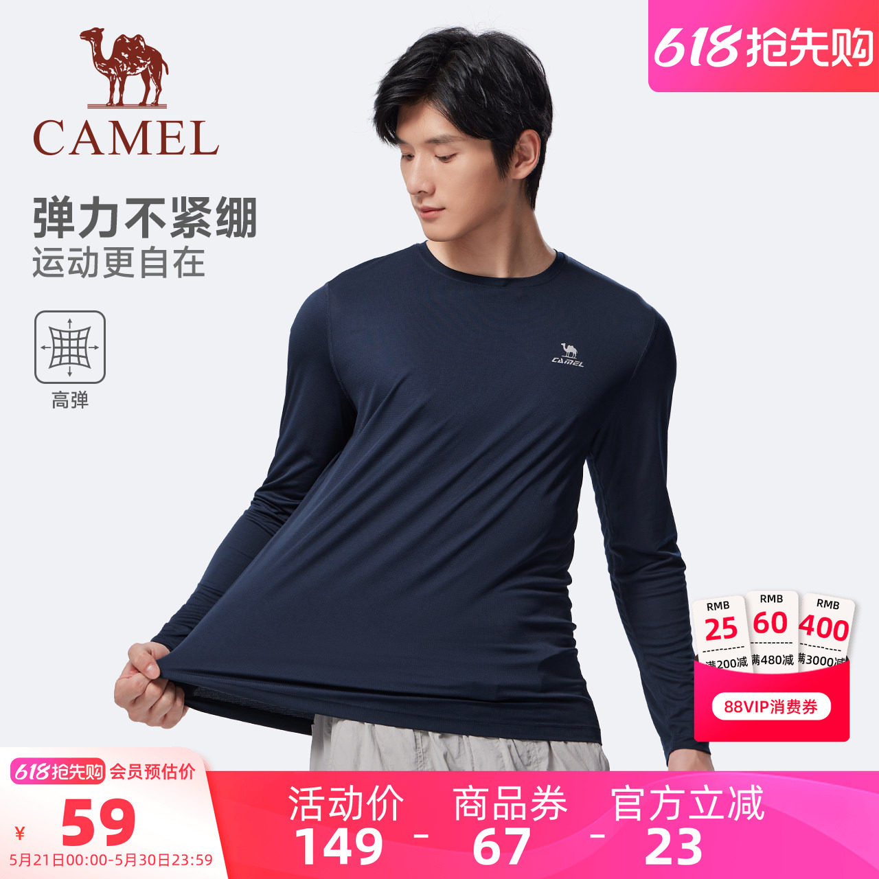 骆驼运动长袖T恤男士夏季户外防晒速干上衣跑步健身瑜伽服女