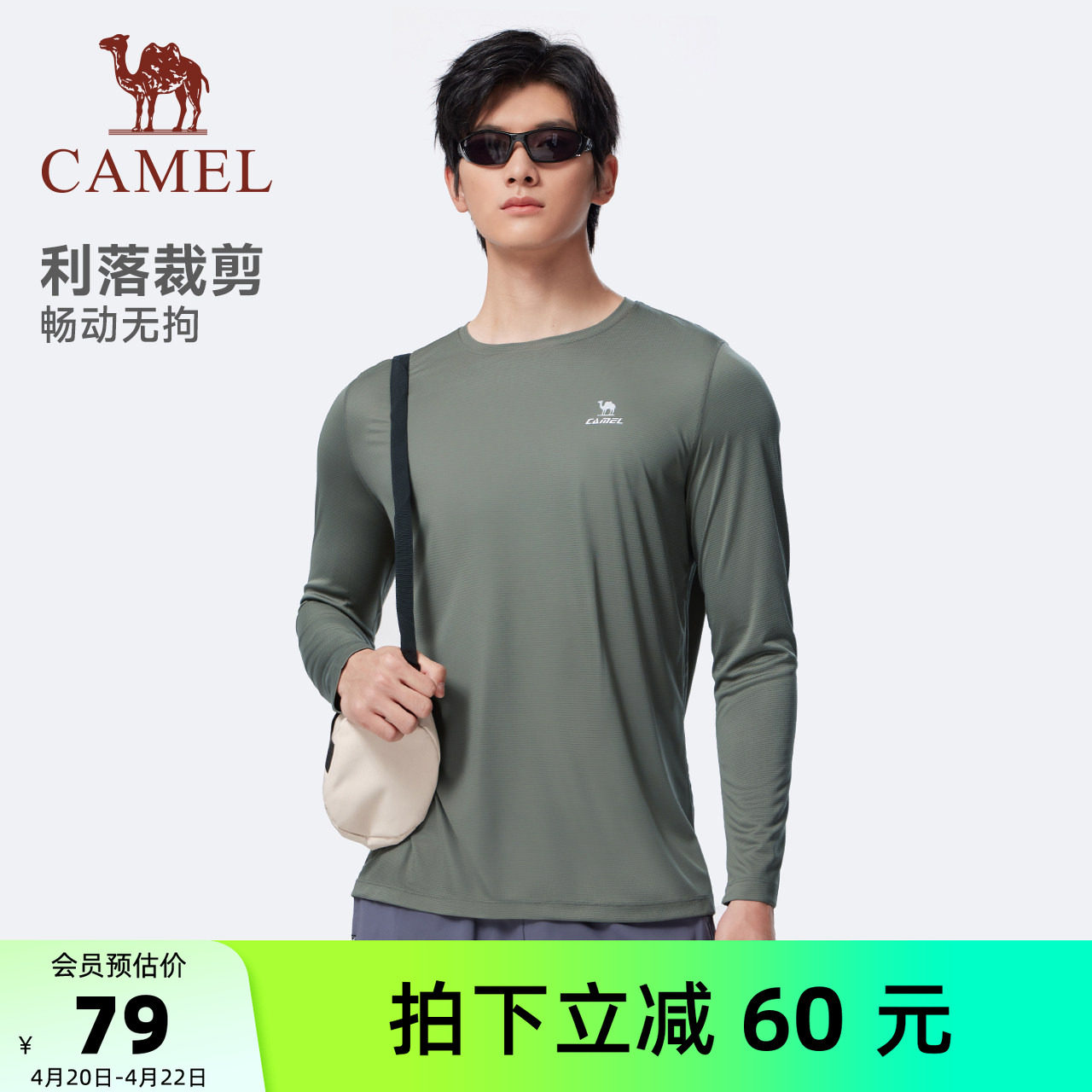 骆驼运动速干T恤男秋季新款防晒训练服健身跑步立领长袖上衣