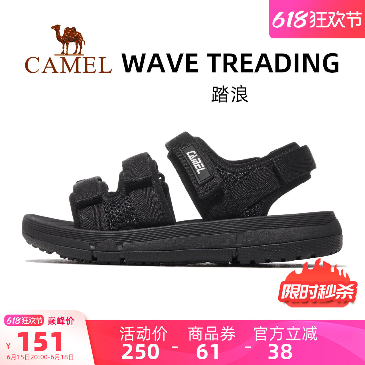 骆驼踏浪运动凉鞋男2026夏季男鞋防滑鞋子软底沙滩鞋男魔术贴鞋女