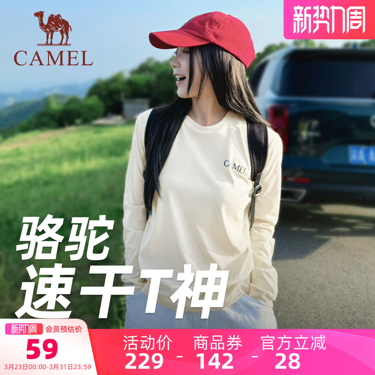 骆驼户外休闲衣速干T运动T恤长袖女款男款休闲跑步健身上衣